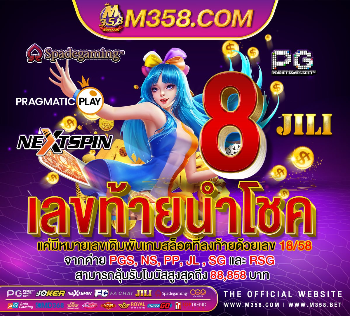 pgสล็อตฝากถอนออโต้ ดาวน์โหลด โปรแกรม แฮก สล็อต pg ฟรี 2024